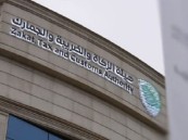«الزكاة»: 31 يناير آخر موعد لتقديم الإقرار الضريبي للربع الرابع من العام الماضي
