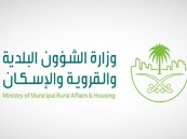 تعديل أساس احتساب رسوم التراخيص البلدية