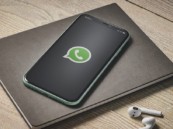 مزايا خفية على “واتساب”.. تعرف عليها