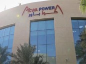 بقيمة طرح 1.8 مليار ريال .. “أكواباور” تعلن بدء إصدار صكوك مقومة بالريال