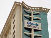 الشروط ورابط التقديم.. وظائف شاغرة بمجلس الضمان الصحي في عدّة مجالات