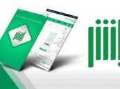 «أبشر» تكشف عن لوحات إلكترونية جديدة معروضة للبيع في المزاد العلني