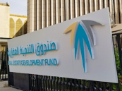 «الصندوق العقاري»: نسبة تملّك المواطنين السكن تتخطى 60%