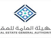 “نظام الوساطة العقارية” يرفع جودة التعاملات ويحفظ حقوق المتعاملين