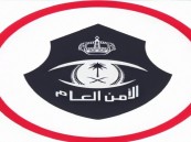 الأمن العام : احذروا المواقع المزيفة المروجة لسلع وخدمات