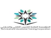 “التدريب التقني”يفتح التسجيل والقبول للفصل التدريبي الثالث