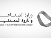 “الصناعة” تعلن بَدْء تقديم خدمة “شهادات المنشأ” للمنتجات الوطنية