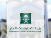 لضمان حقوق المستهلك.. «التجارة» تحدد 3 شروط لاستبدال واسترجاع السلع