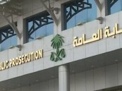 سجن وغرامة.. النيابة العامة توضح عقوبة عدم الإبلاغ الفوري عن الاتجار بالأشخاص