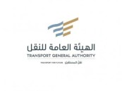 “العامة للنقل” تعلن الإطلاق التجريبي لنقاط قياس الخدمة في مكاتب تأجير السيارات