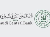 “ساما” تواصل اختبار العملة الرقمية وتبحث الأثر الاقتصادي وجاهزية السوق