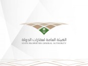 عقارات الدولة: الخميس بدء العمل بنظام استئجار الدولة للعقار الجديد