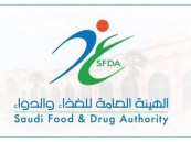 “الغذاء والدواء” توضح خطوات معرفة مواصفات المنتجات عبر المتجر الإلكتروني
