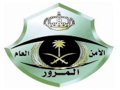 “المرور”: 100 ألف ريال غرامة سير الشاحنات بوزن زائد