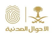 “الأحوال المدنية”: لا يمكن طباعة برنت “عرض بيانات مواطن” عبر “أبشر”