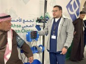 تجمع الأحساء الصحي يشارك في مهرجان “ويا التمر أحلى”