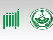 “أبشر” تحذر المستفيدين من روابط ورسائل بريد إلكتروني مشبوهة