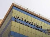 هيئة النقل توضح هل هناك عمر محدد لاستئجار سيارة؟