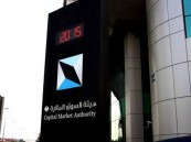 المكافأة 14.500 ريال.. السوق المالية تطلق برنامج تأهيل الخريجين المتفوقين