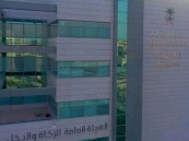 هيئة الزكاة والضريبة والجمارك تعلن عن توفّر وظائف إدارية شاغرة