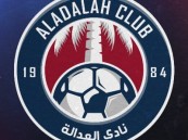 العدالة يحصل على شهادة الكفاءة المالية