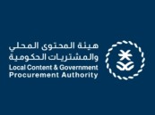 إلزام قطاع المعدات والمستلزمات الشخصية والمنزلية بـ11 منتجًا محلي الصنع