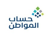 توضيح مهم من حساب المواطن حول علاقة تحديث البيانات بدفعة مارس