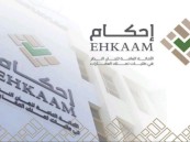 إحكام توضح مدى إمكانية إعفاء مستفيدي الضمان الاجتماعي من رسوم الأراضي