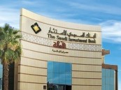 “بنك الاستثمار” يرفع حجم برنامج الصكوك من الشريحة الأولى لـ 5 مليارات ريال