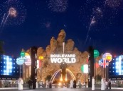 “بوليفارد وورلد” تحطم 6 أرقام قياسية بموسوعة جينيس