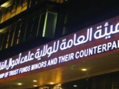 استحداث مكافأة وتوسيع صلاحيات.. تعديل جديد بنظام الولاية على أموال القاصرين