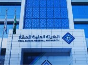 احذر.. غرامات «الوساطة العقارية» تصل إلى 40 ألف ريال