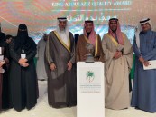 “تفاؤل” تحصد “المستوى الفضي” لجائزة الملك عبدالعزيز للجودة