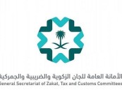 تحديث الأدلة التوضيحية لأنظمة ضريبتي الدخل والقيمة المضافة وجباية الزكاة