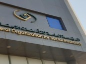 التأمينات: امتلاك منشأة لا يؤثر على التسجيل في النظام كمشترك لدى أخرى