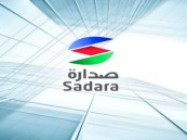 وظائف إدارية وقانونية شاغرة بشركة صدارة للكيميائيات