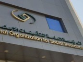 “التأمينات الاجتماعية” تدعو أصحاب الأعمال إلى معالجة الأخطاء والمخالفات