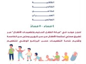 في “الأحساء” تمديد العمل في عيادة الطفل السليم وتطعيمات الأطفال
