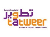 شركة تطوير التعليم القابضة توفر وظائف شاغرة