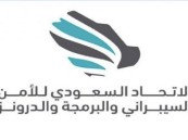 وظائف تقنية في اتحاد الأمن السيبراني