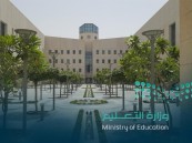 وزير التعليم يفوض مديري المناطق بالموافقة على كف اليد والإحالة للتحقيق