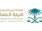 49 وظيفة إدارية شاغرة بالنيابة العامة