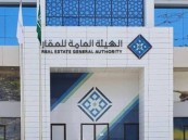 إطلاق خدمة ترخيص الإعلان العقاري وفق نظام الوساطة العقارية الجديد