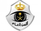 إعلان نتيجة القبول النهائي لرتبة “جندي” بالأمن العام