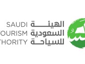 وظائف شاغرة بالهيئة السعودية للسياحة