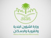 “البلدية والإسكان” تطلق دليل إجراءات مشاريع البنية التحتية في القطاع البلدي