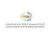 “المنشطات” تصدر عدة قرارات تأديبية بحق عدد من اللاعبين