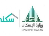 في حالتين فقط.. متى يستفيد “الأعزب” من برنامج الدعم السكني؟