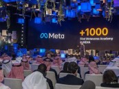 «طويق» تطلق أول أكاديمية «ميتافيرس» في الشرق الأوسط