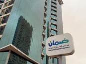 الضمان الصحي: لا يحق لشركة التأمين طلب نموذج إفصاح طبي للمواليد الجدد